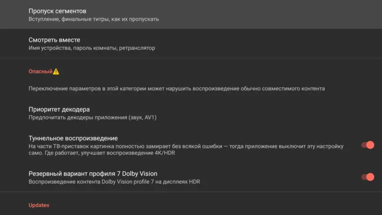 Скриншот приложения Just+ Player — скриншот 2